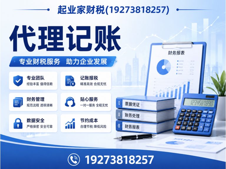 金水区郑州税务筹划展示图